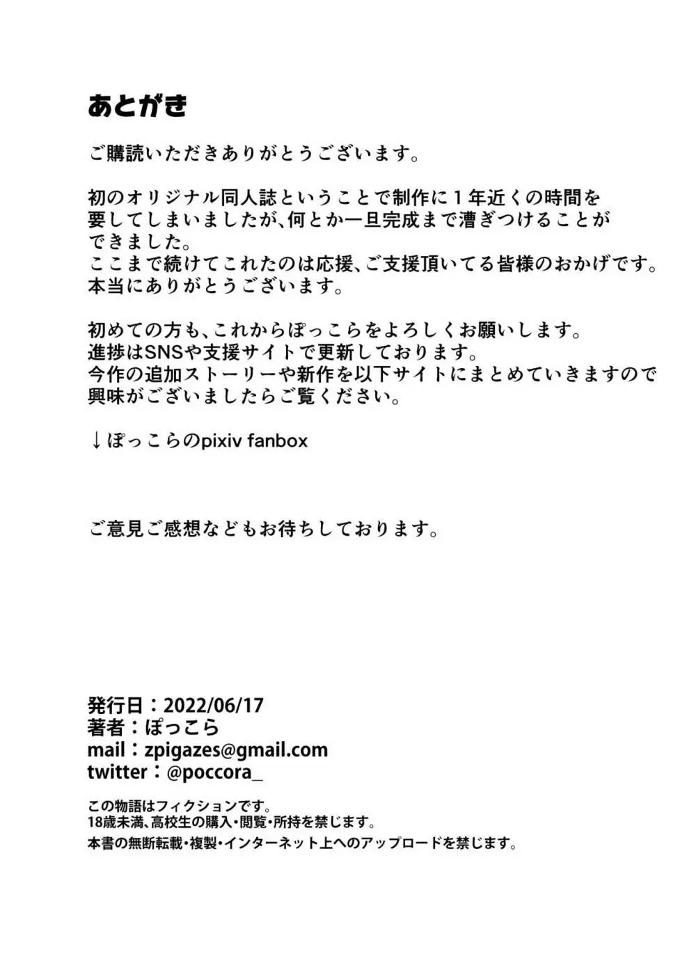 生意気なムチムチ爆乳パパ活ギャルをわからせる Page.44