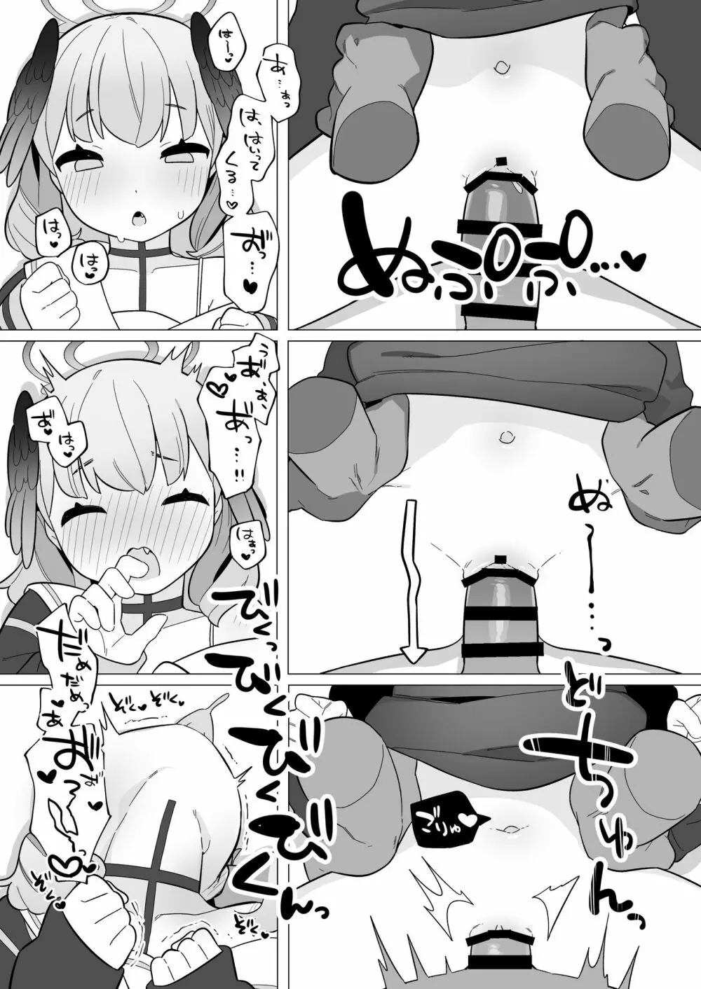 ブルアカ催眠部 ~阿慈谷ヒフミ&下江コハル編〜 Page.36
