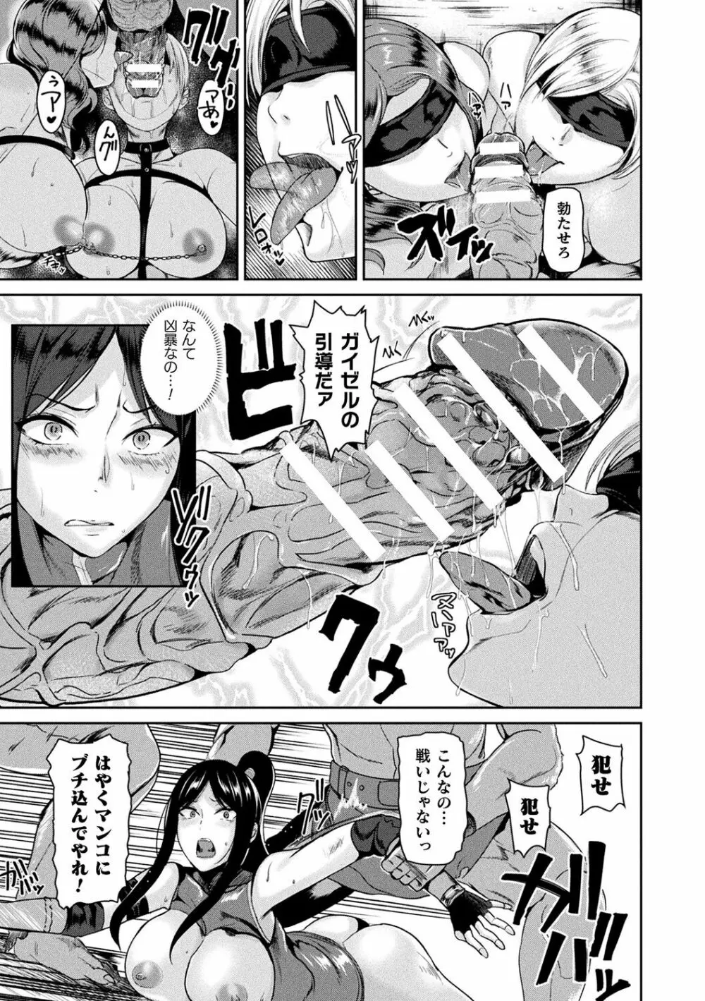 異種孕聖女～獣属の騎士ローリアナ～ Page.107