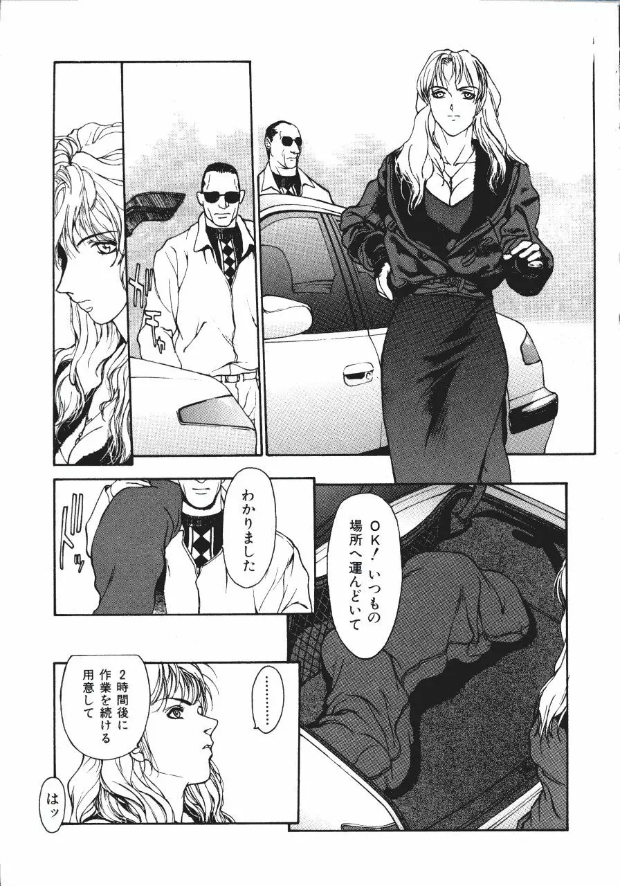 レザーマン Vol.2 Page.100