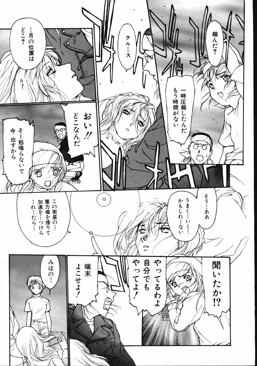 レザーマン Vol.2 Page.183