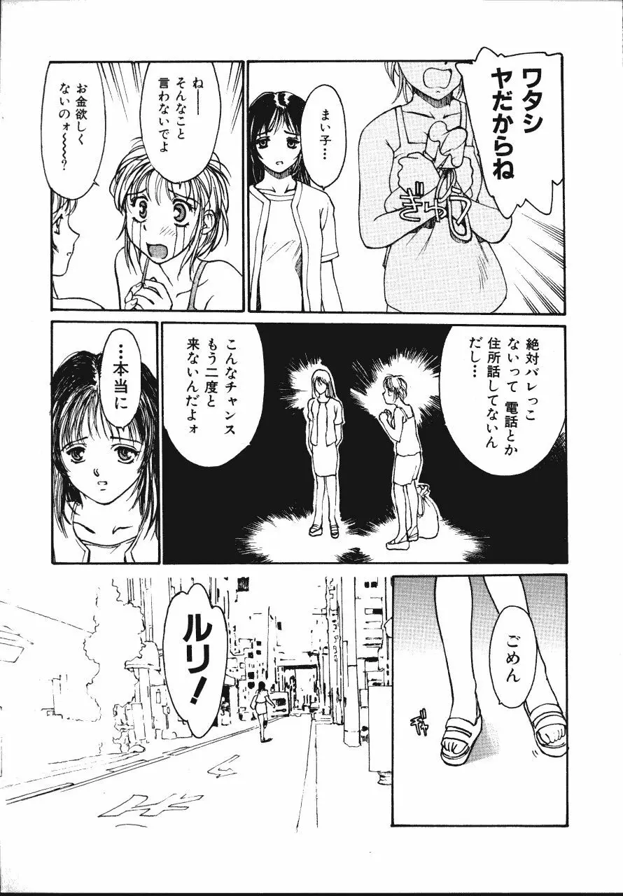 レザーマン Vol.2 Page.28