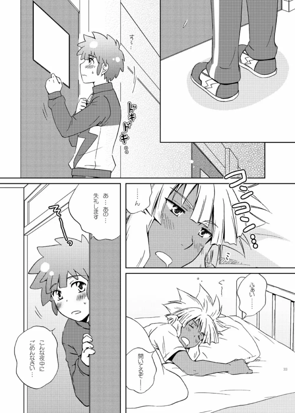 キミガスキ Page.5