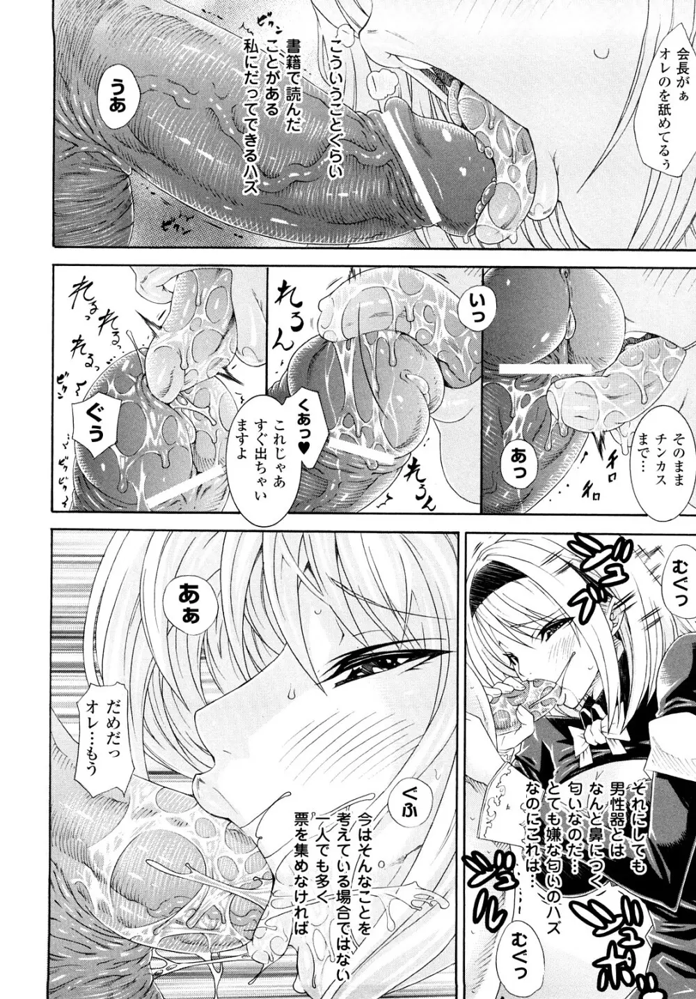 快楽のエデン Page.10