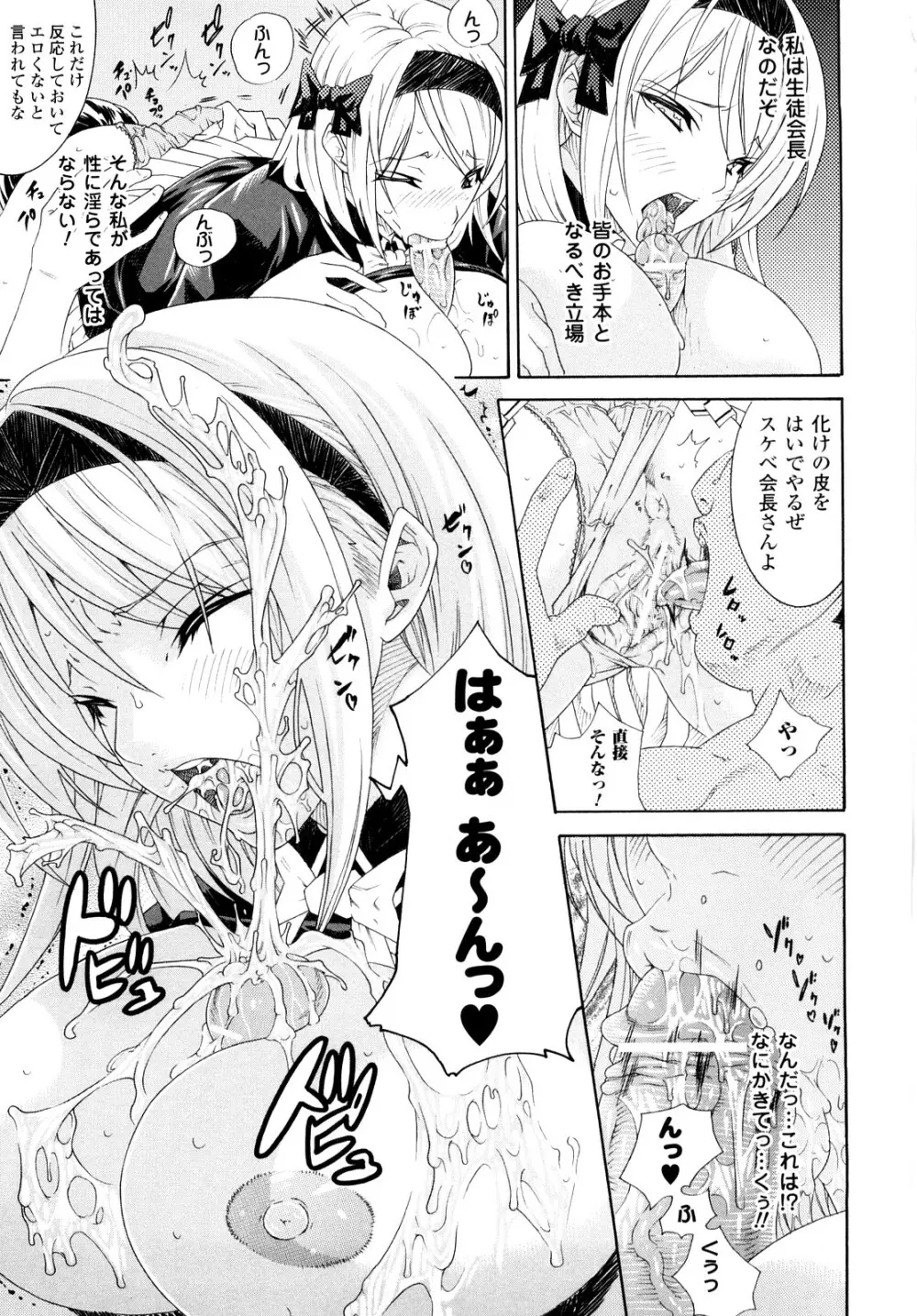 快楽のエデン Page.13