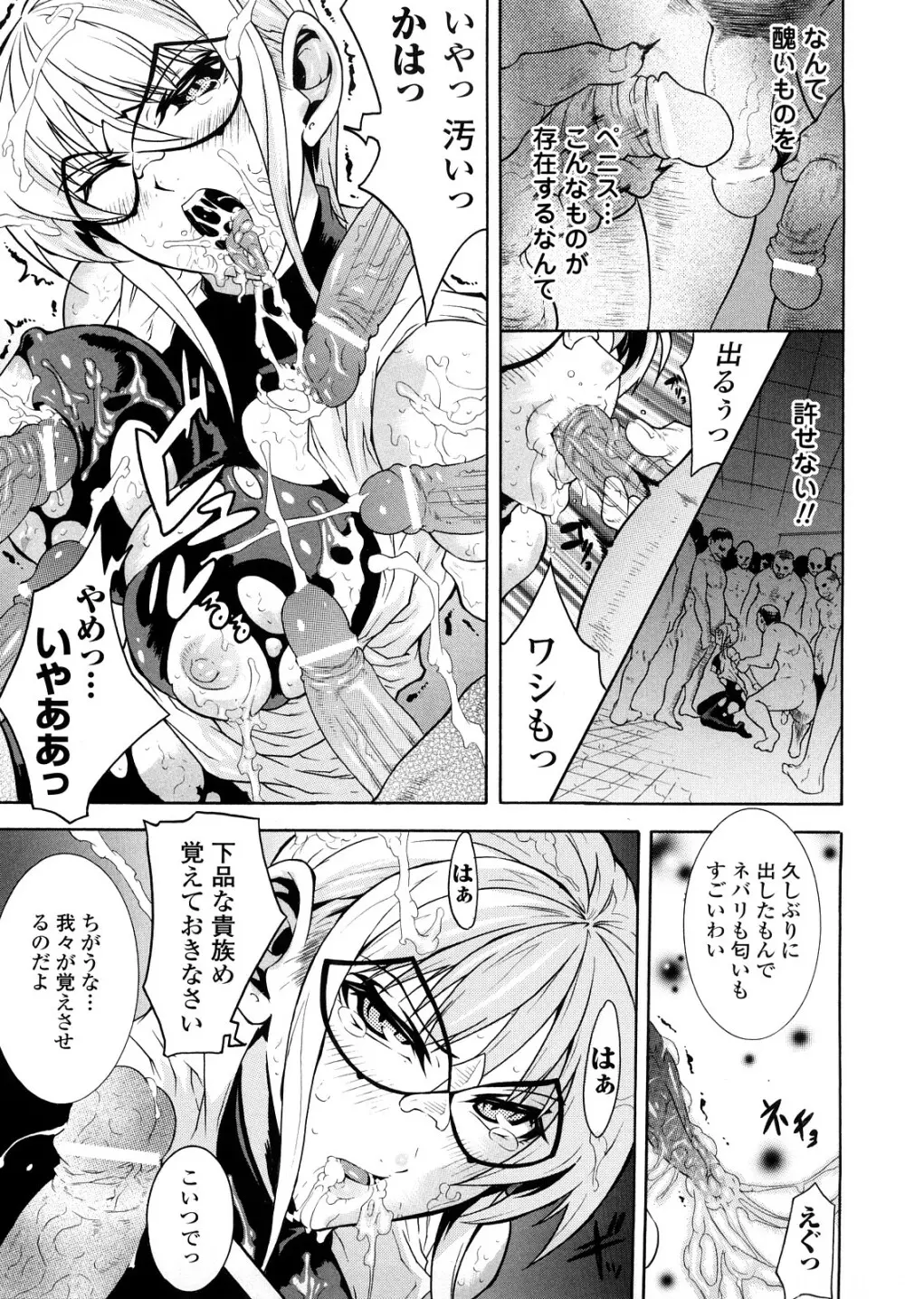 快楽のエデン Page.145