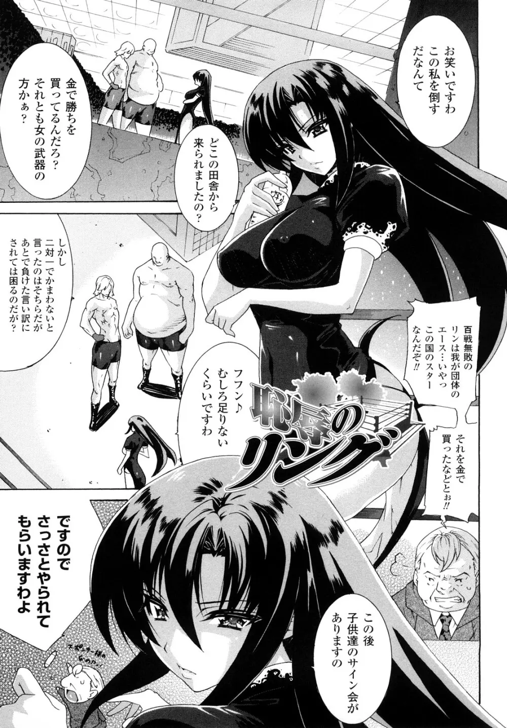 快楽のエデン Page.63