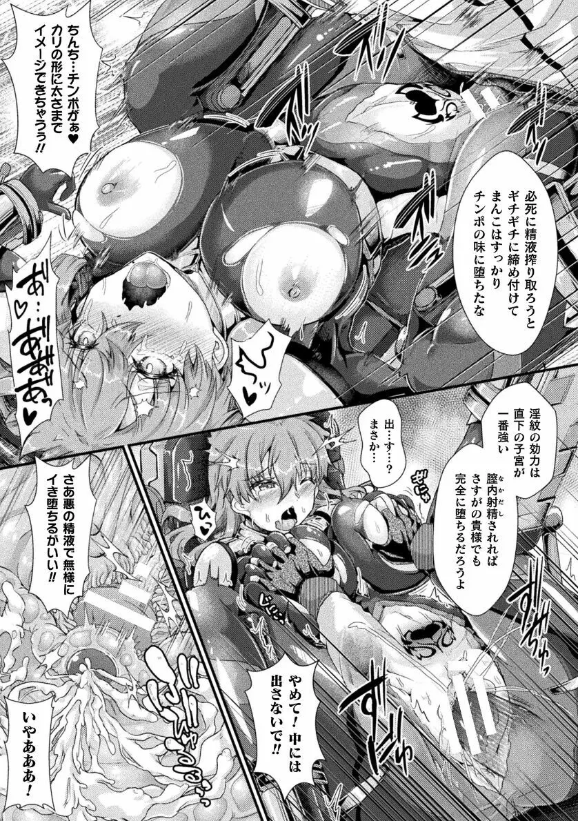 堕チシルベ ～捜査官、淫紋快姦に堕つ～ Page.11