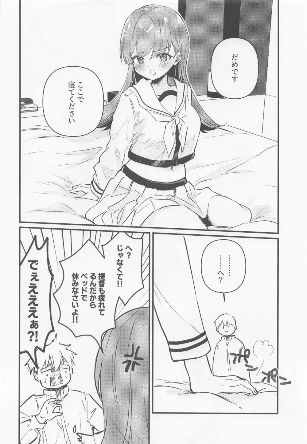 はじめてHする本 Page.15