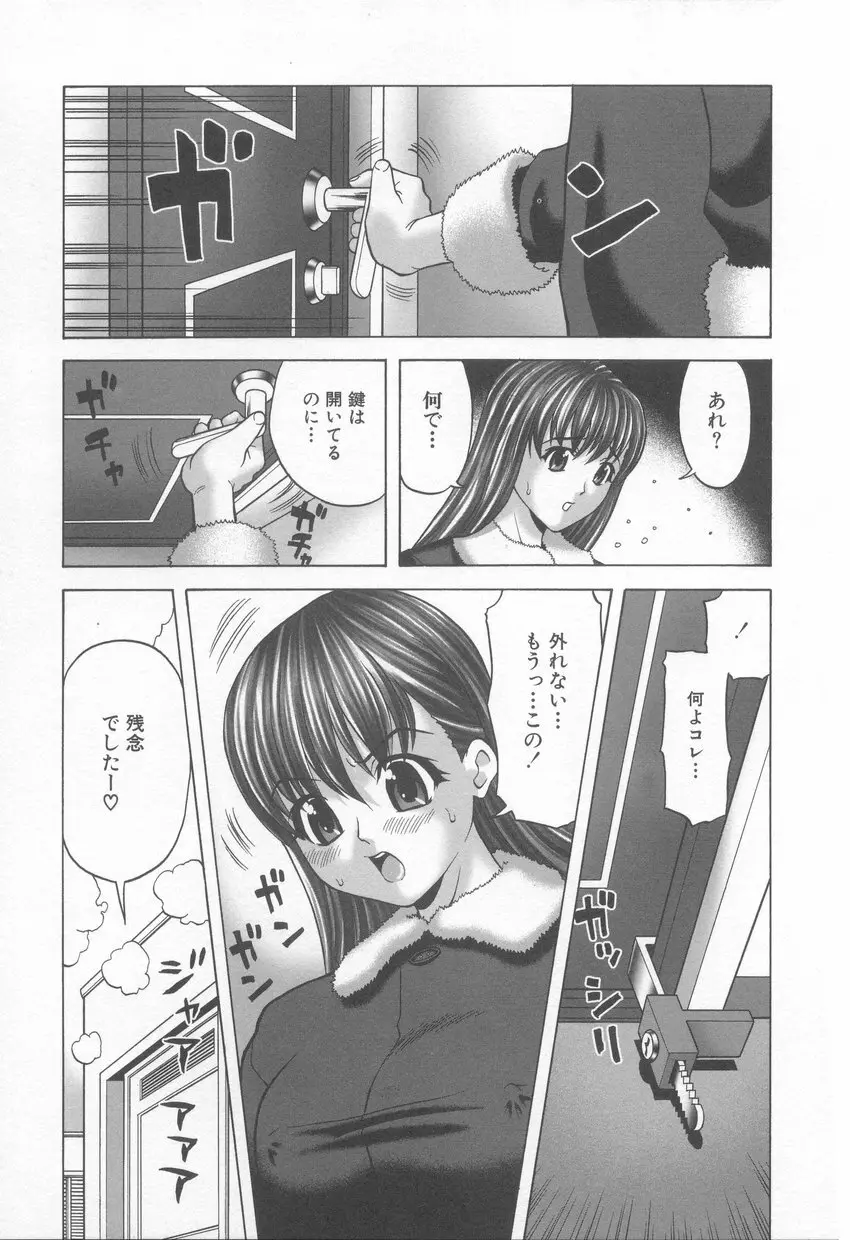 発情娘 Page.102