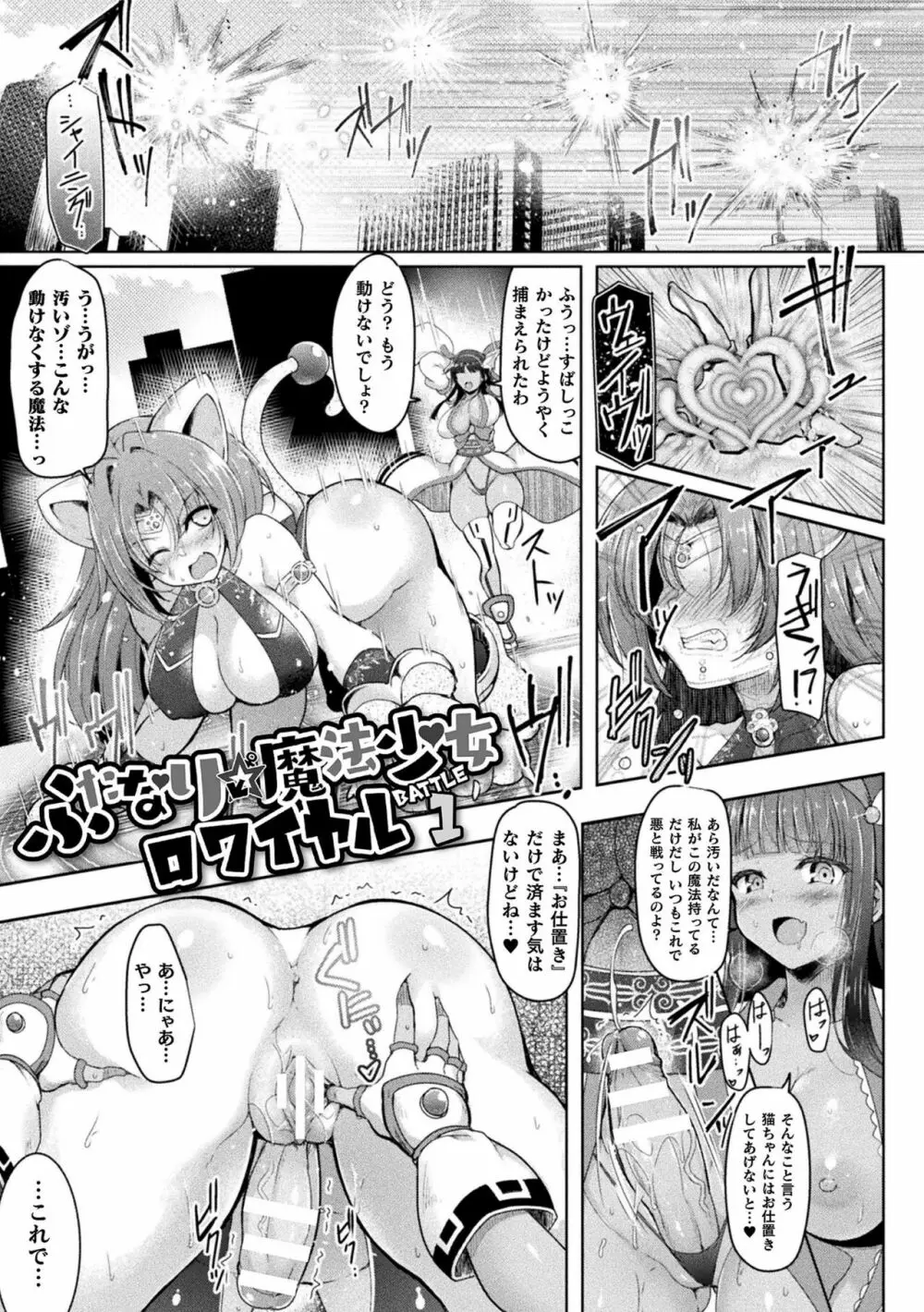 異種姦搾精される戦乙女 Page.141
