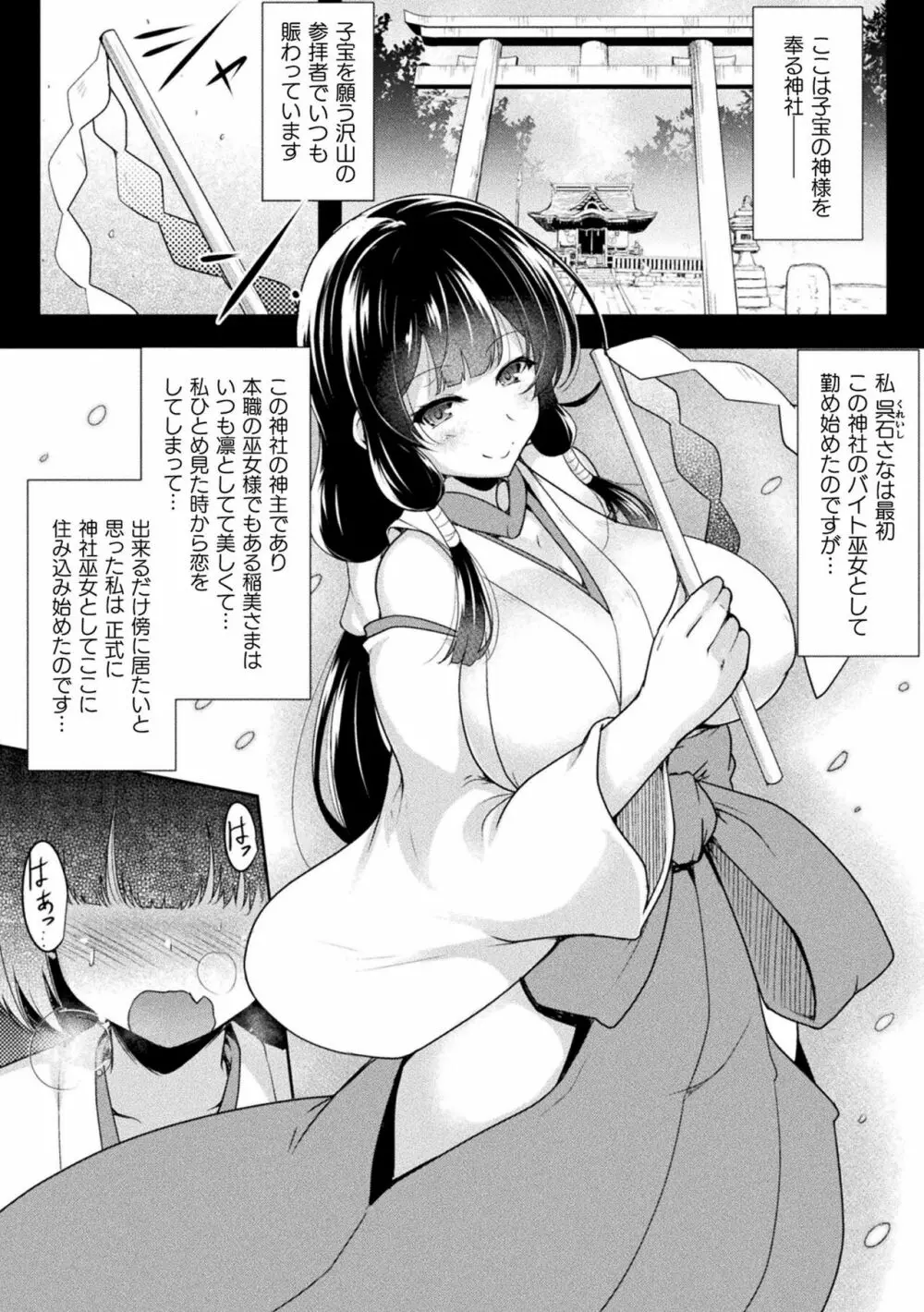 異種姦搾精される戦乙女 Page.32