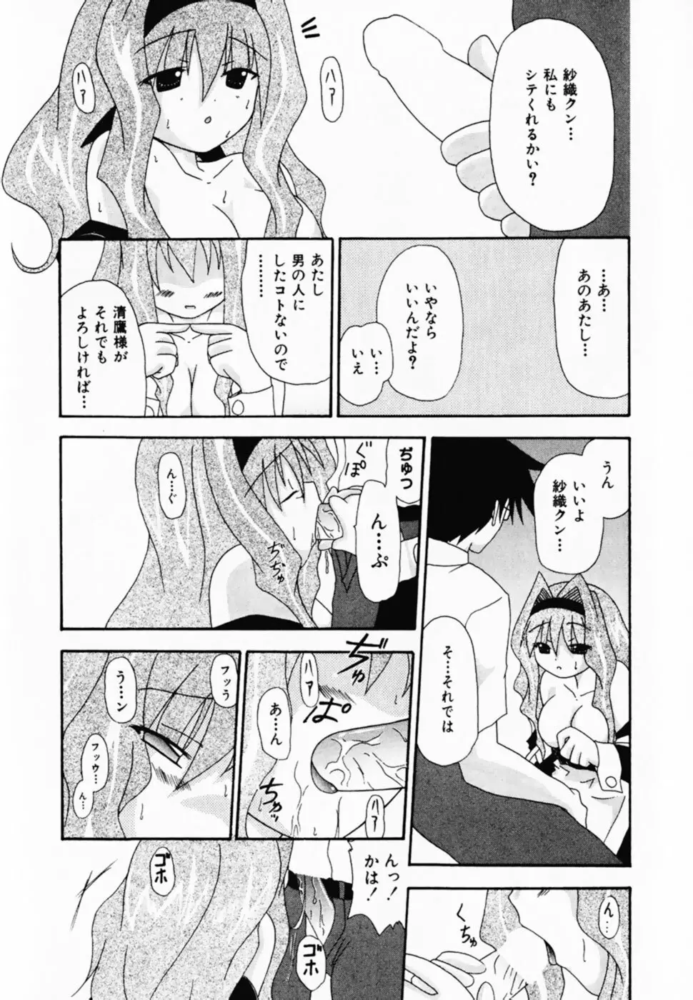 LOVE&PEACE Page.106