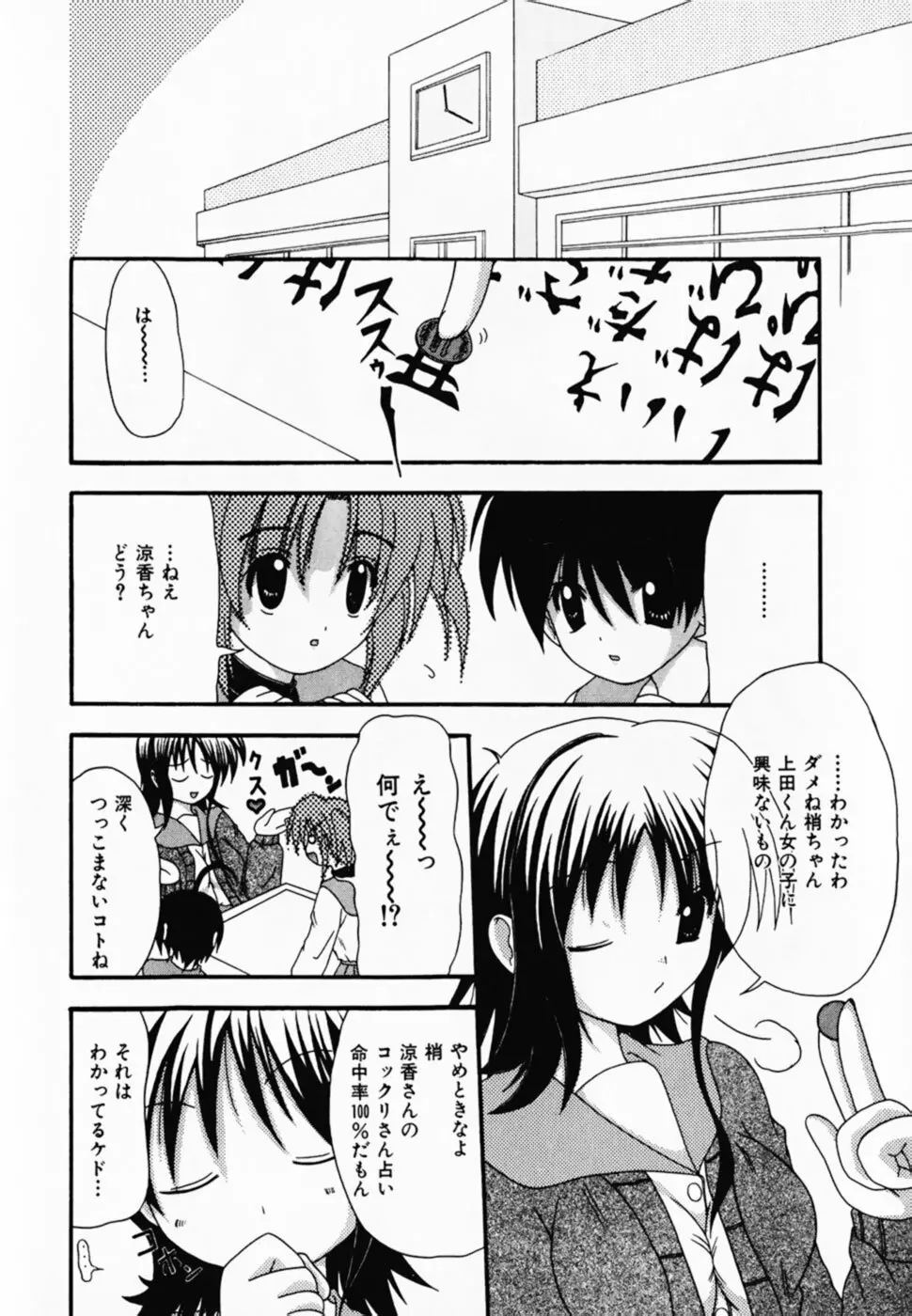 LOVE&PEACE Page.114