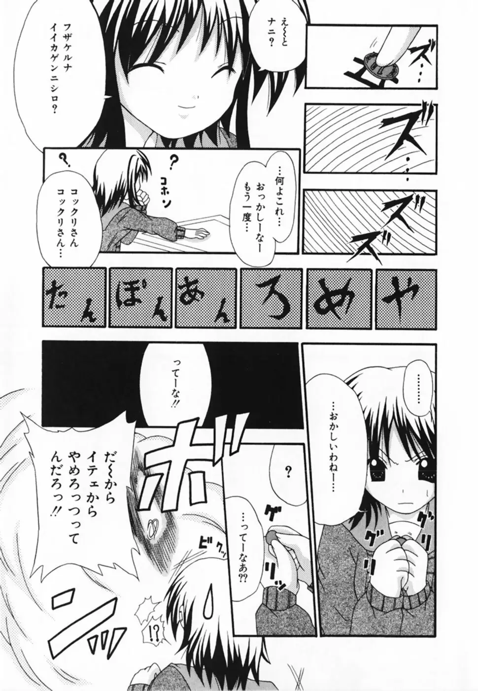 LOVE&PEACE Page.117
