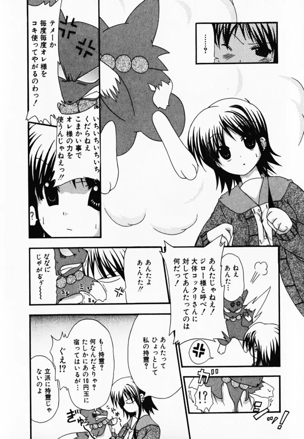 LOVE&PEACE Page.118