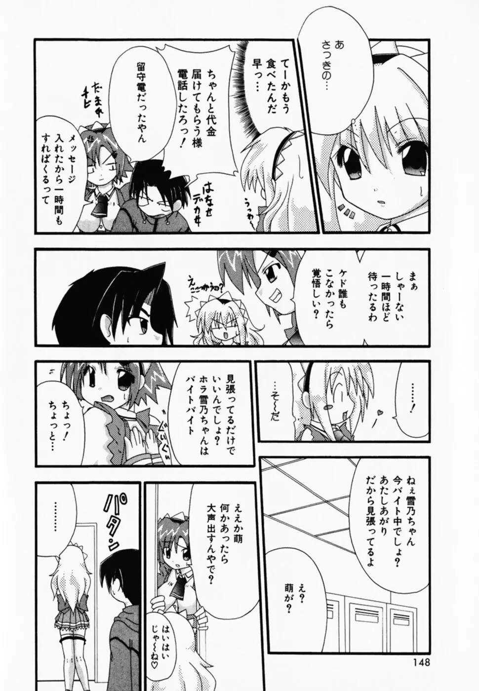 LOVE&PEACE Page.150