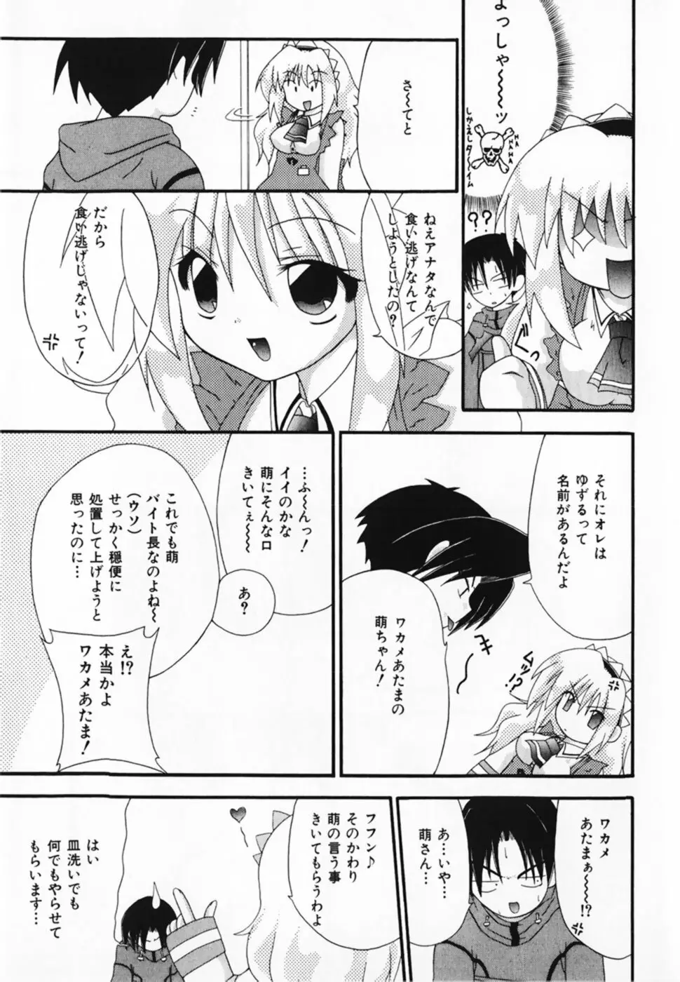 LOVE&PEACE Page.151