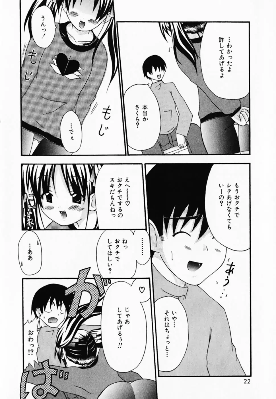LOVE&PEACE Page.24