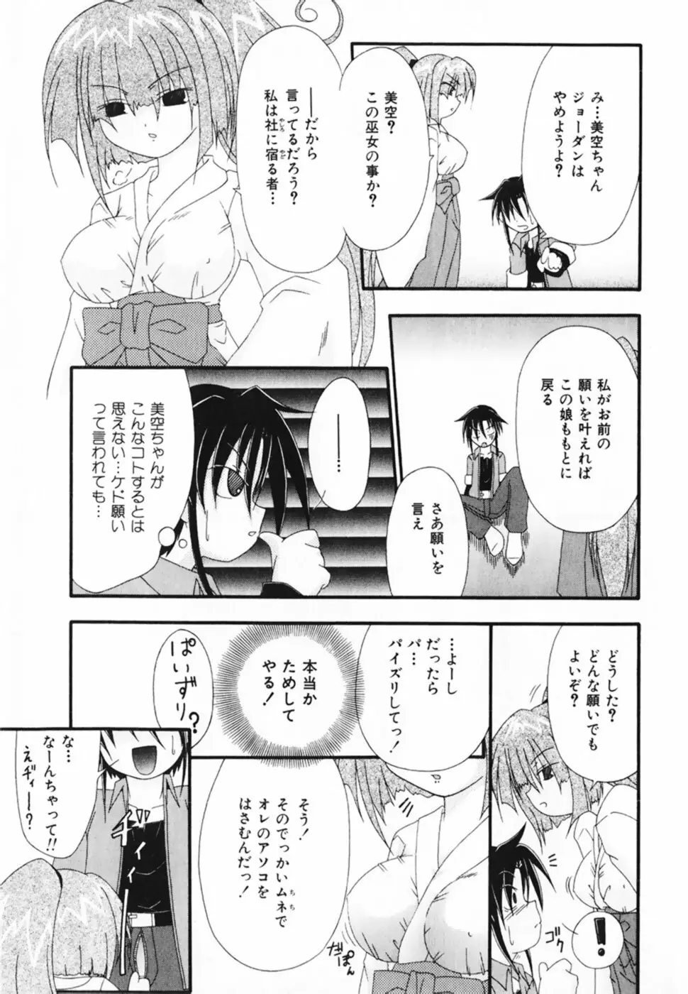 LOVE&PEACE Page.55