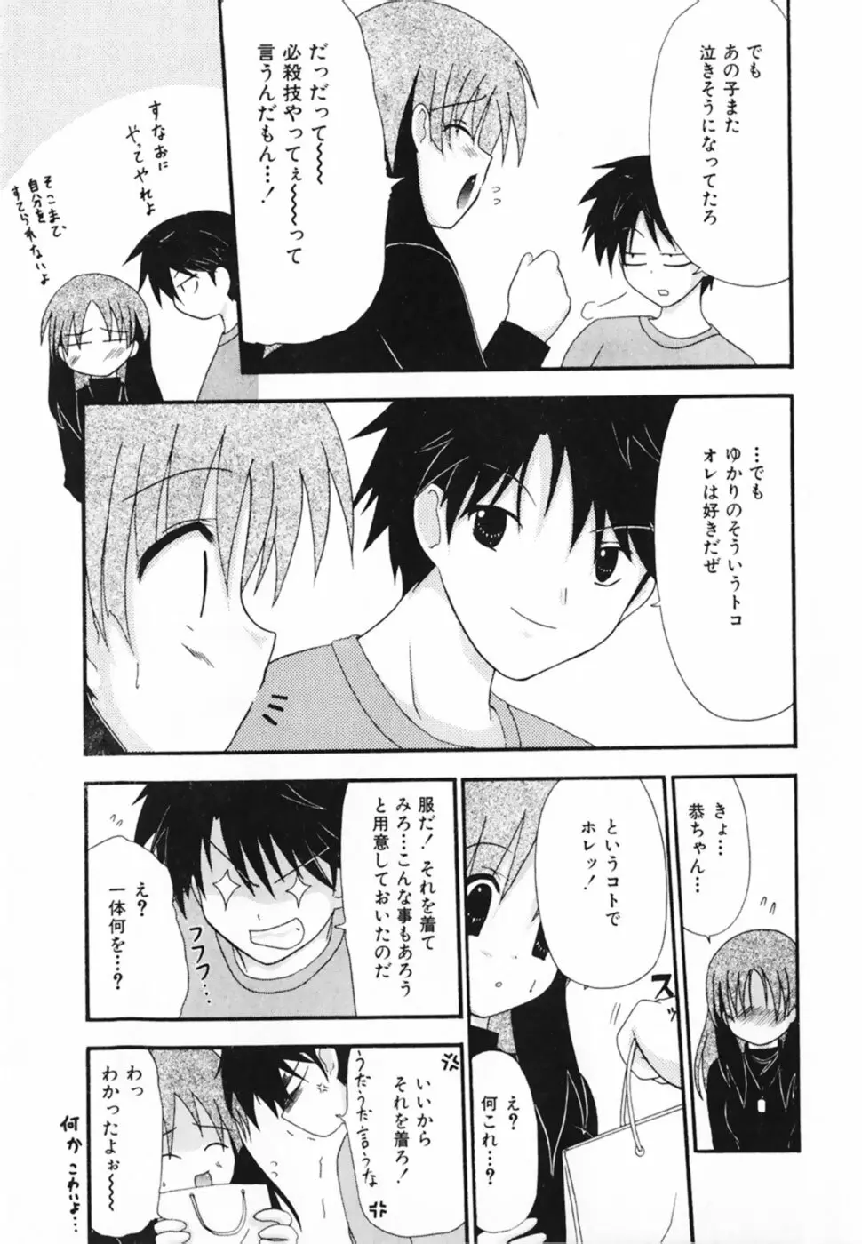LOVE&PEACE Page.9