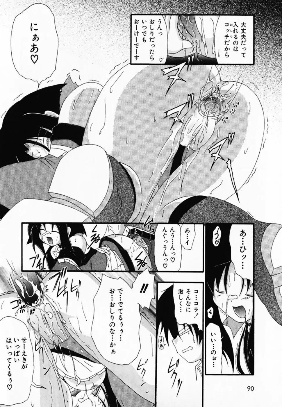LOVE&PEACE Page.92