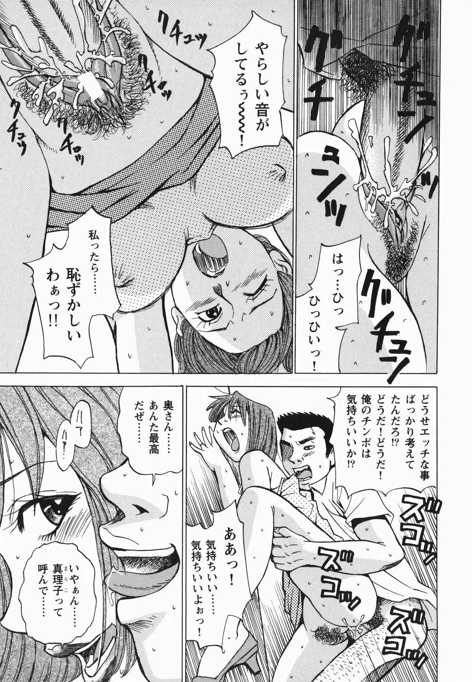 淫女狂艶 ~悶絶羞恥地獄~ Page.118