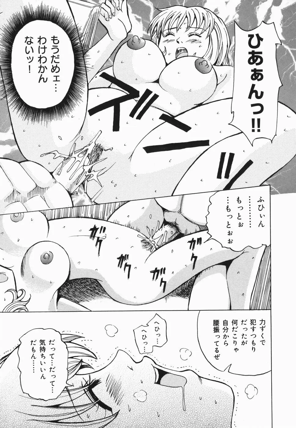 淫女狂艶 ~悶絶羞恥地獄~ Page.16