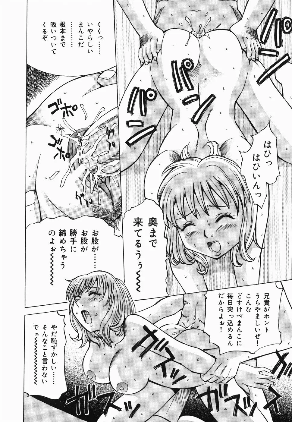 淫女狂艶 ~悶絶羞恥地獄~ Page.17