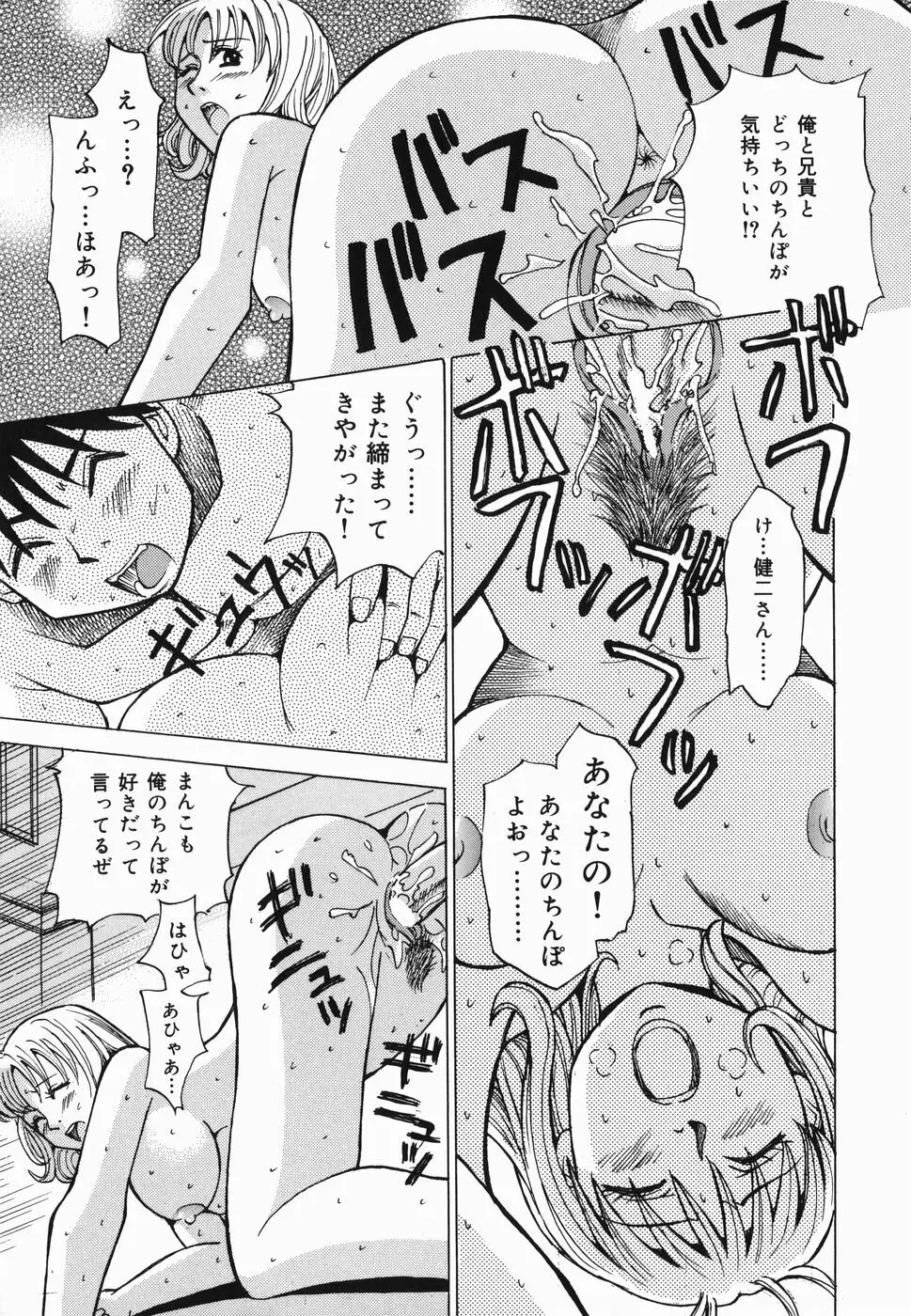 淫女狂艶 ~悶絶羞恥地獄~ Page.18