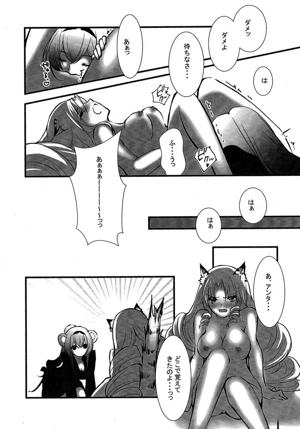 How to XXX Page.31