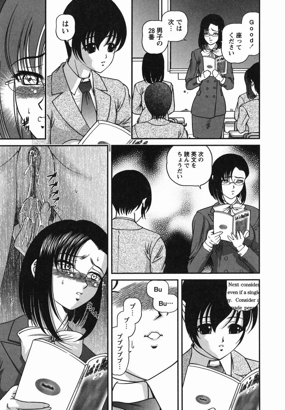 悦楽の蜜室 Page.162