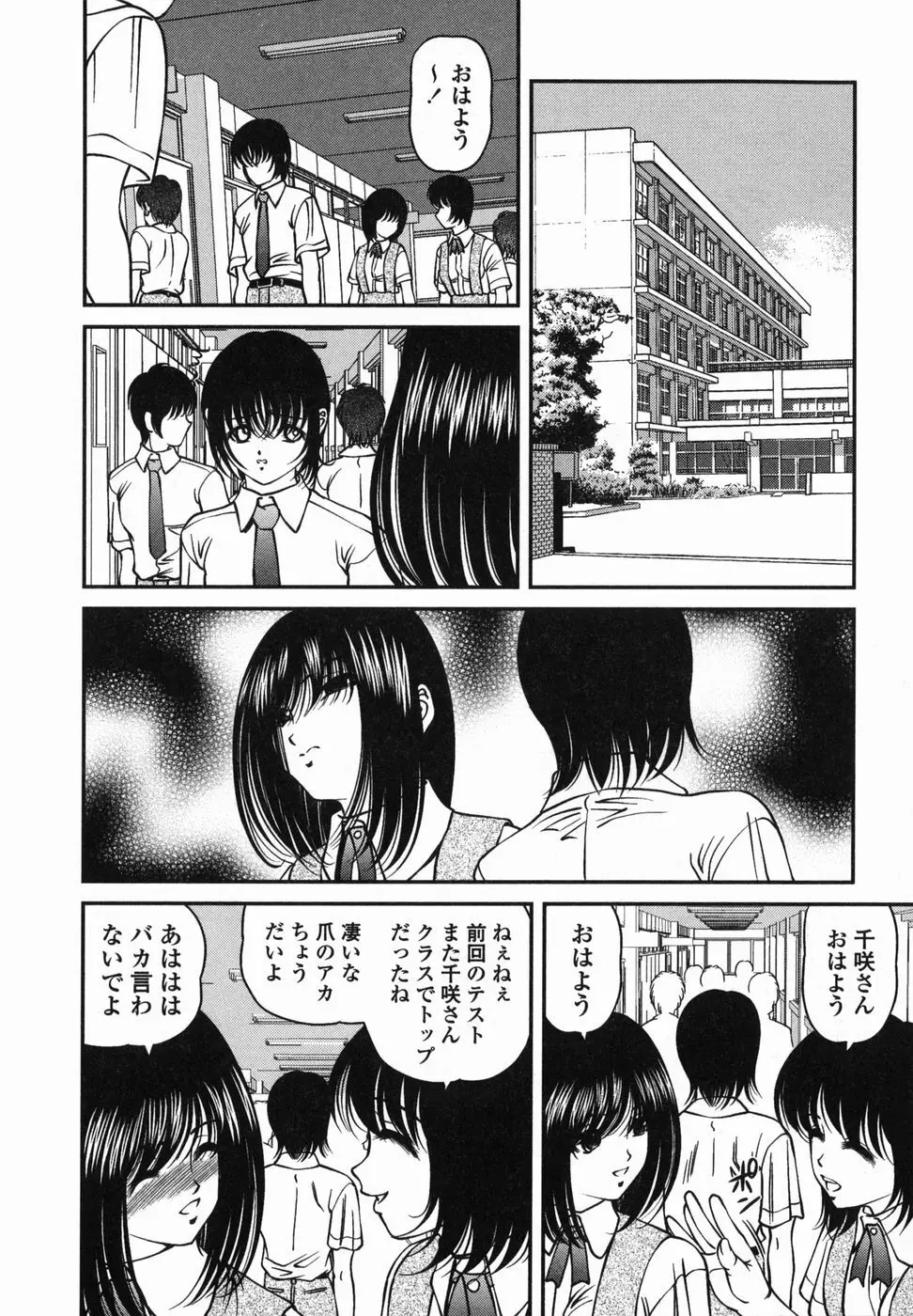 悦楽の蜜室 Page.59