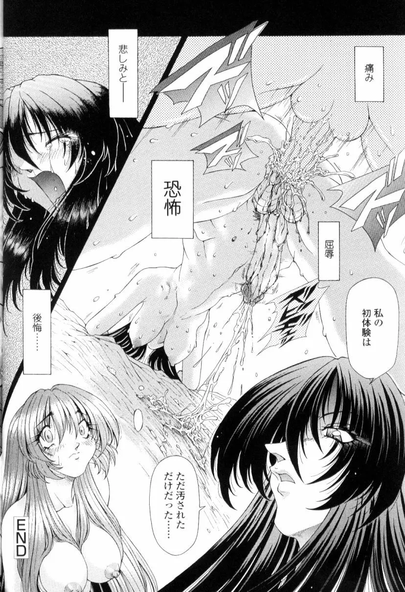 SsR エスエスアール Page.104