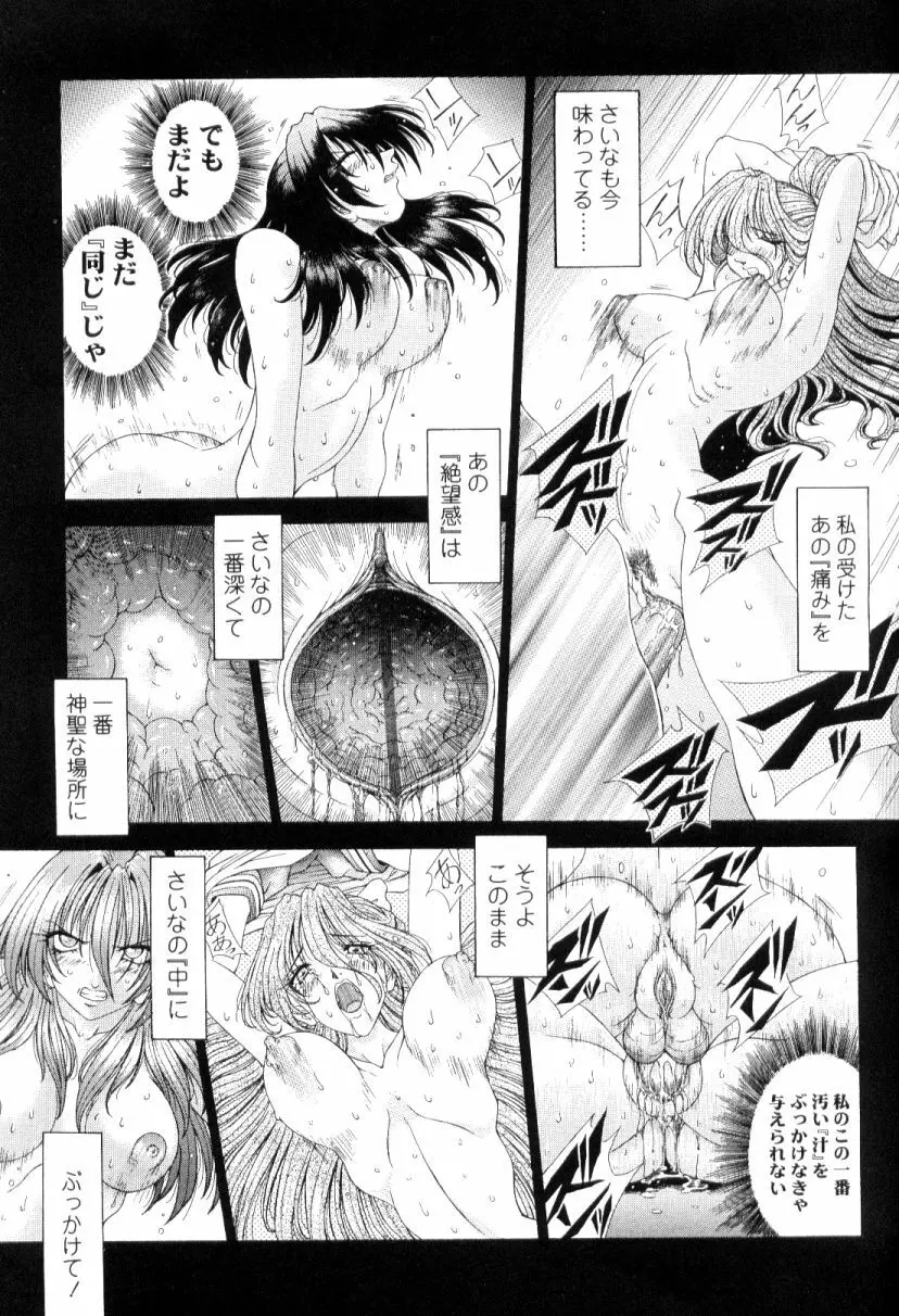 SsR エスエスアール Page.113