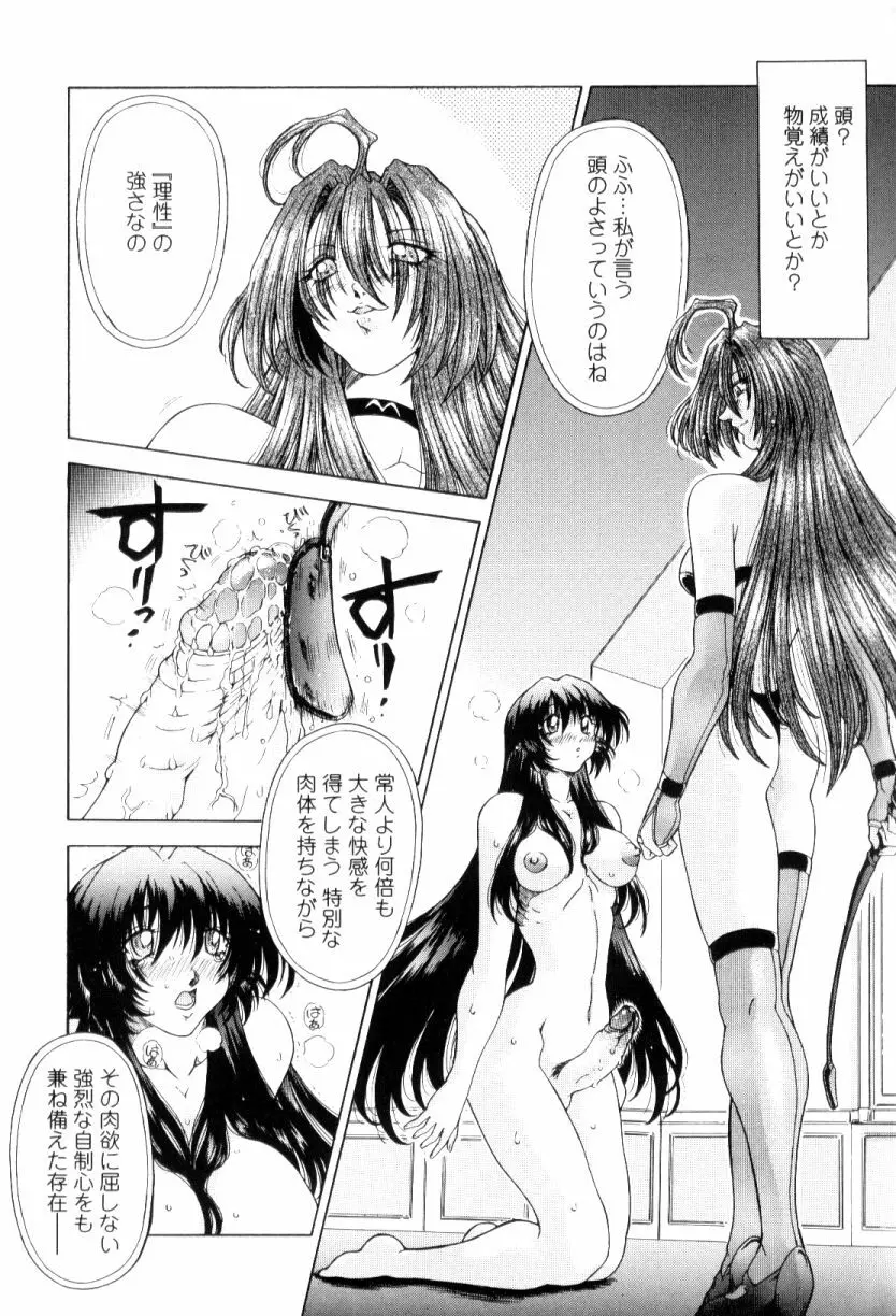 SsR エスエスアール Page.12