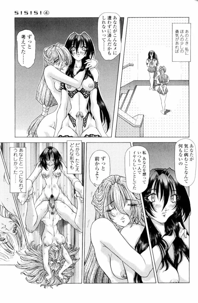 SsR エスエスアール Page.121