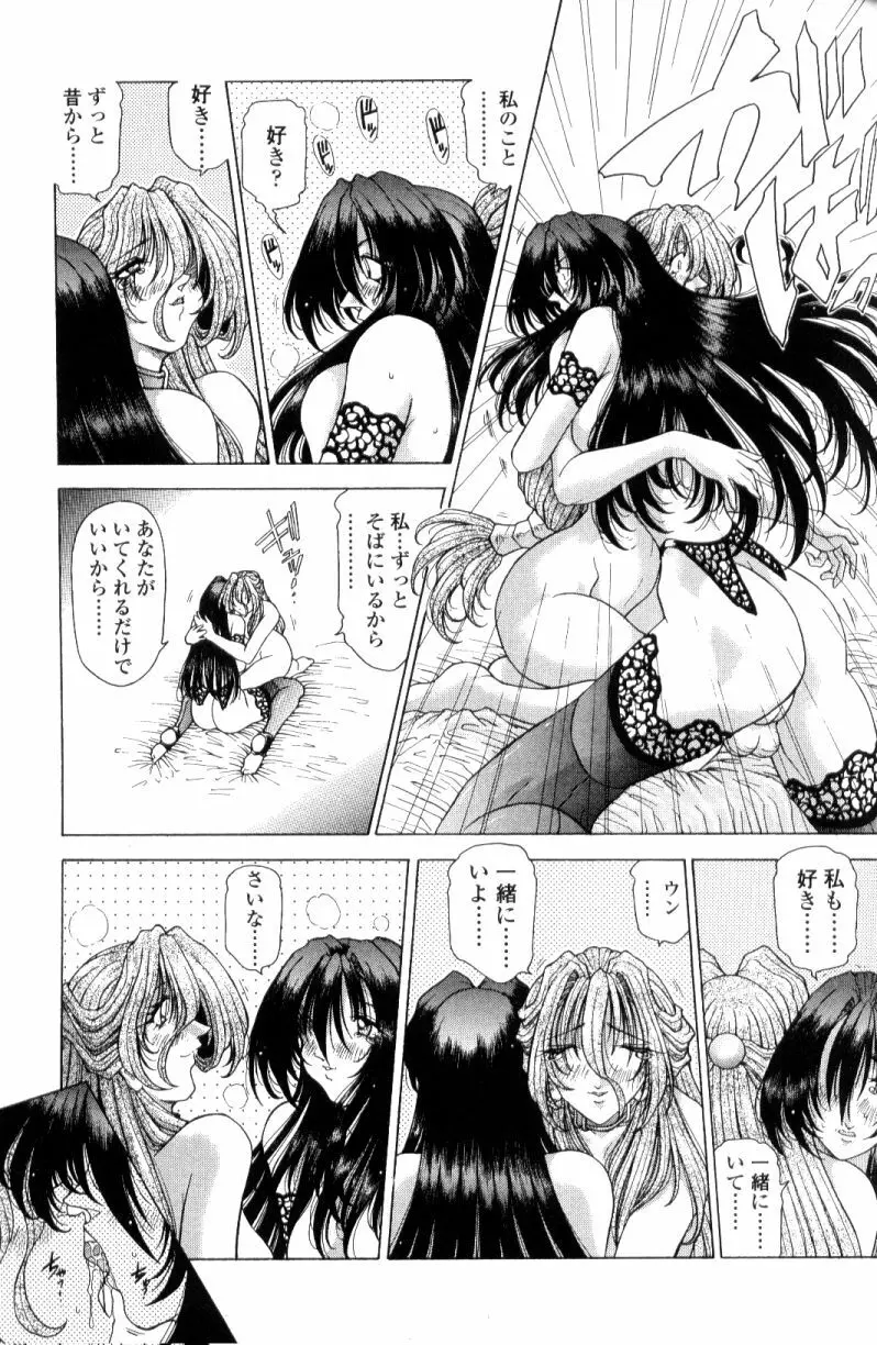 SsR エスエスアール Page.123