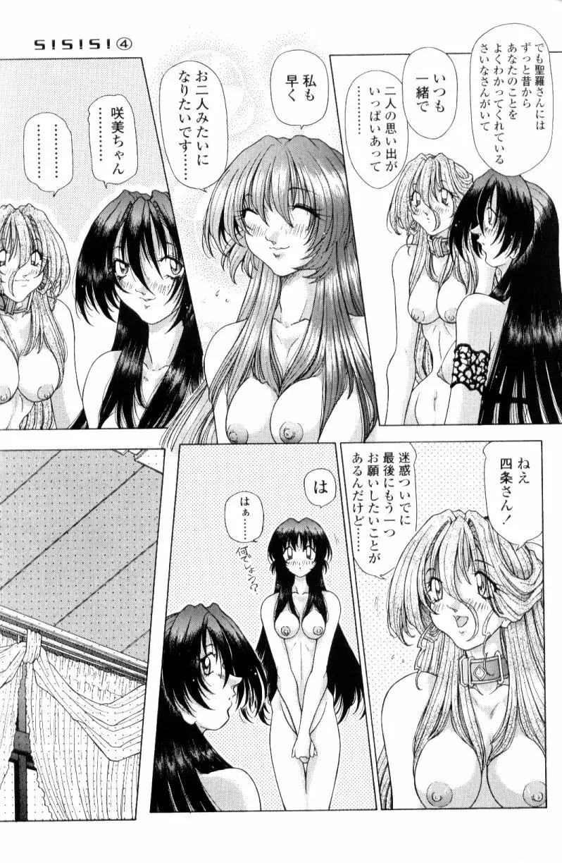 SsR エスエスアール Page.125