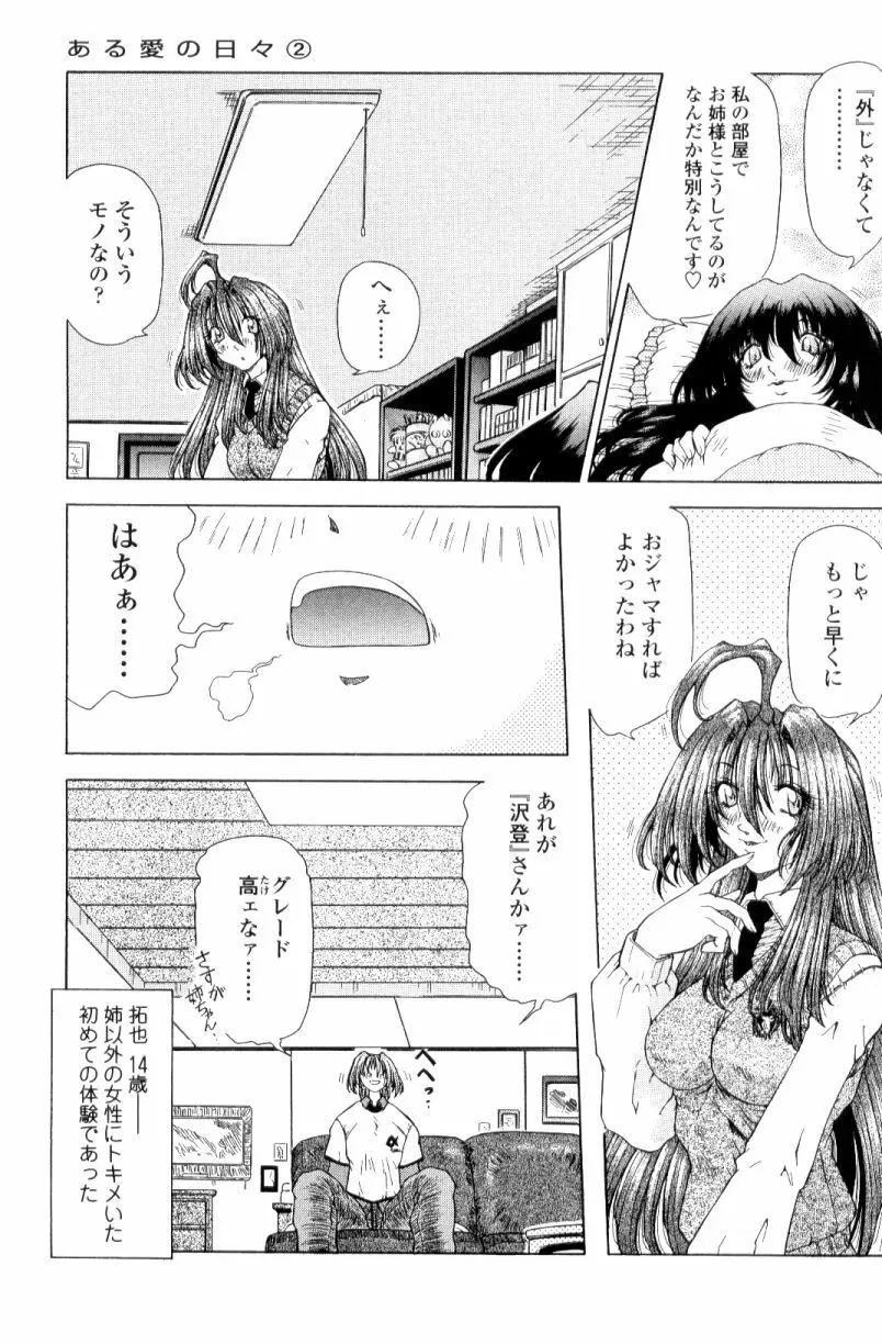 SsR エスエスアール Page.169