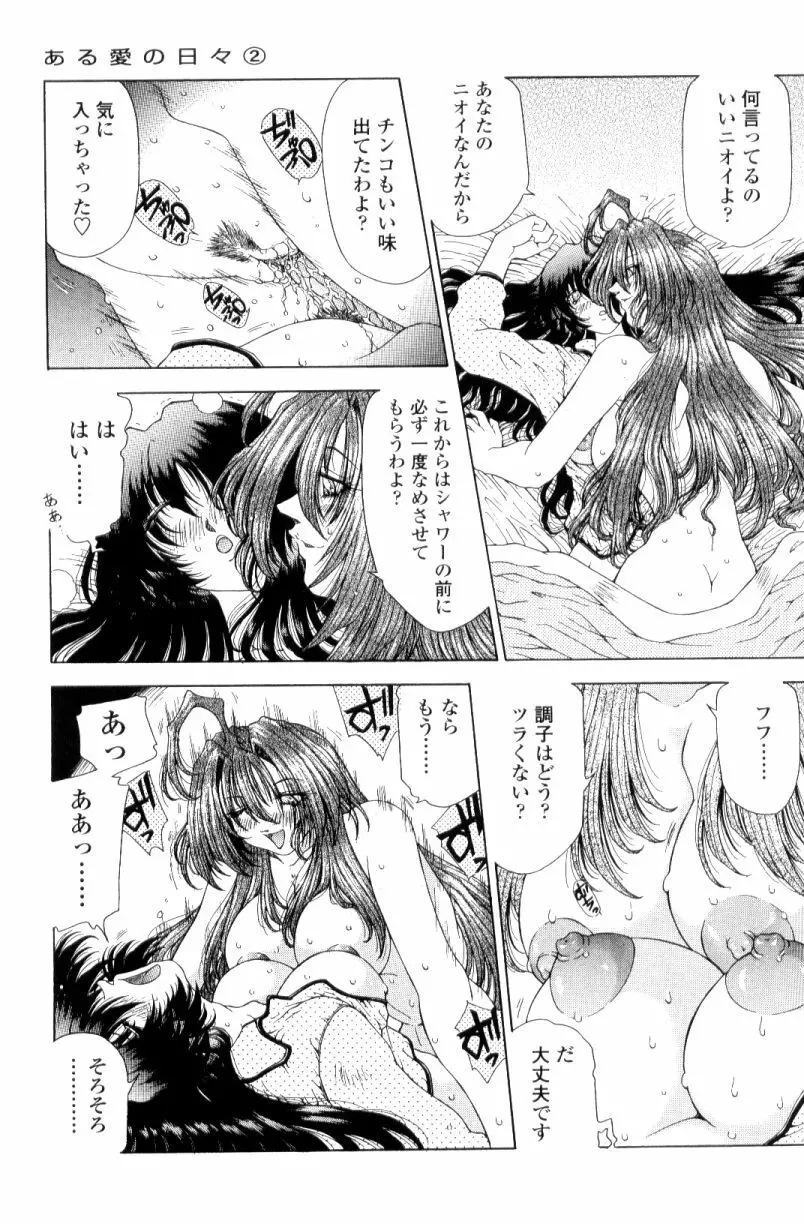 SsR エスエスアール Page.173