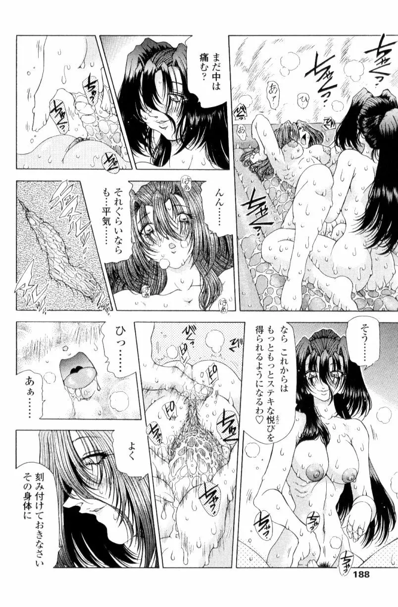 SsR エスエスアール Page.186