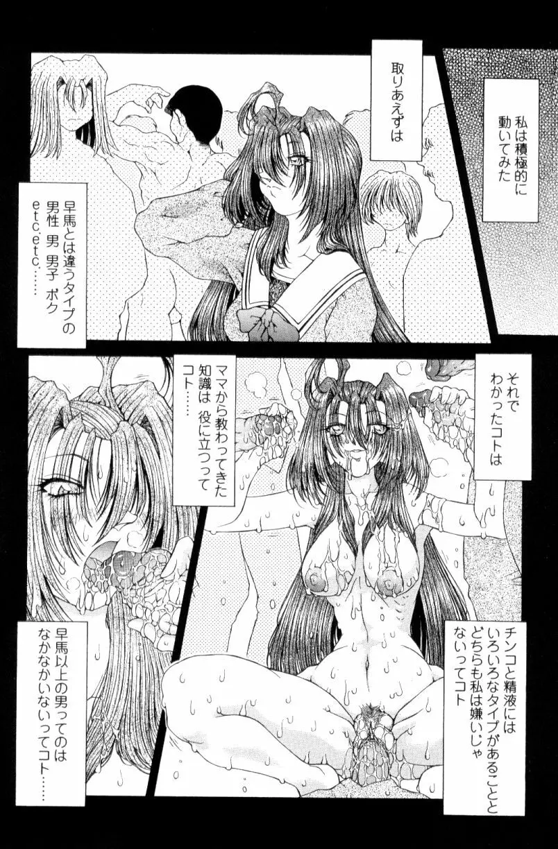 SsR エスエスアール Page.190