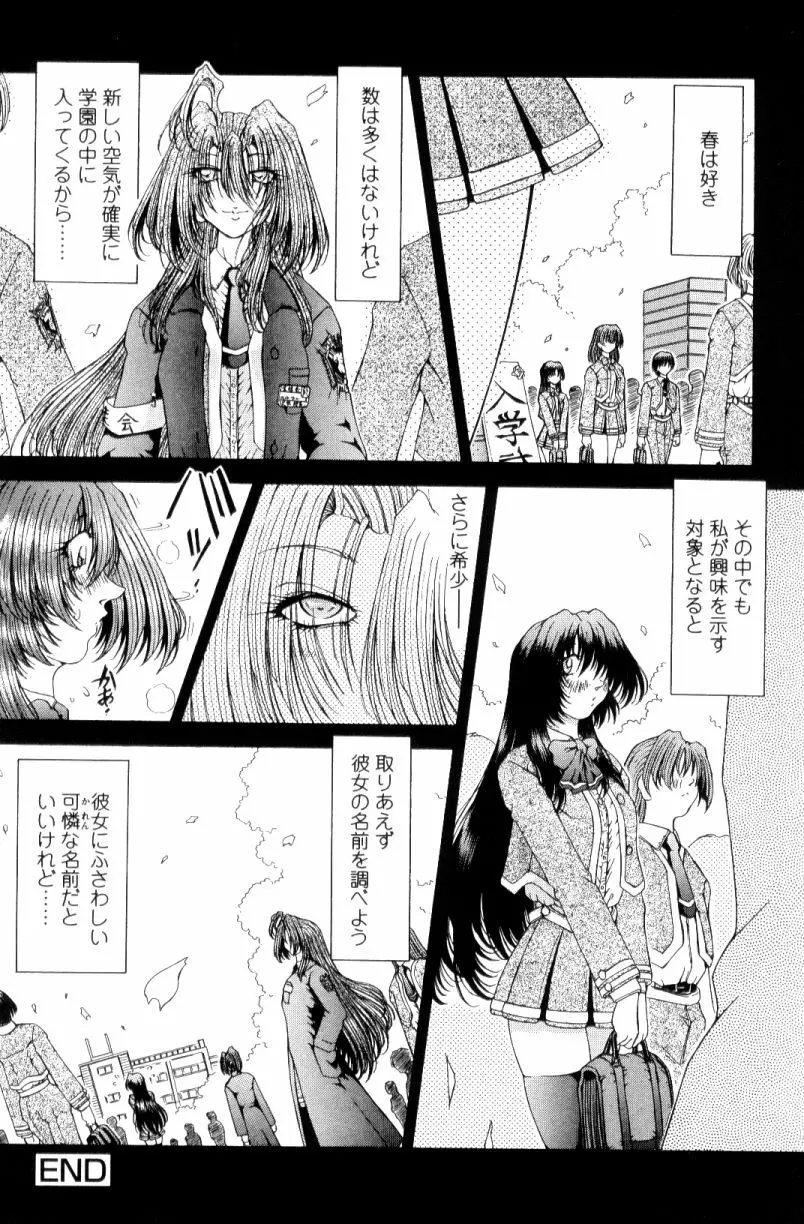 SsR エスエスアール Page.192