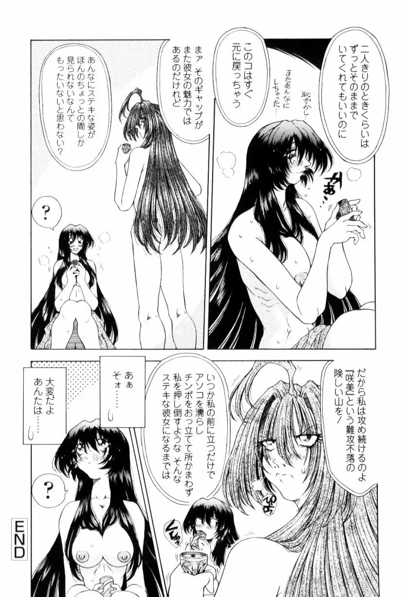 SsR エスエスアール Page.20