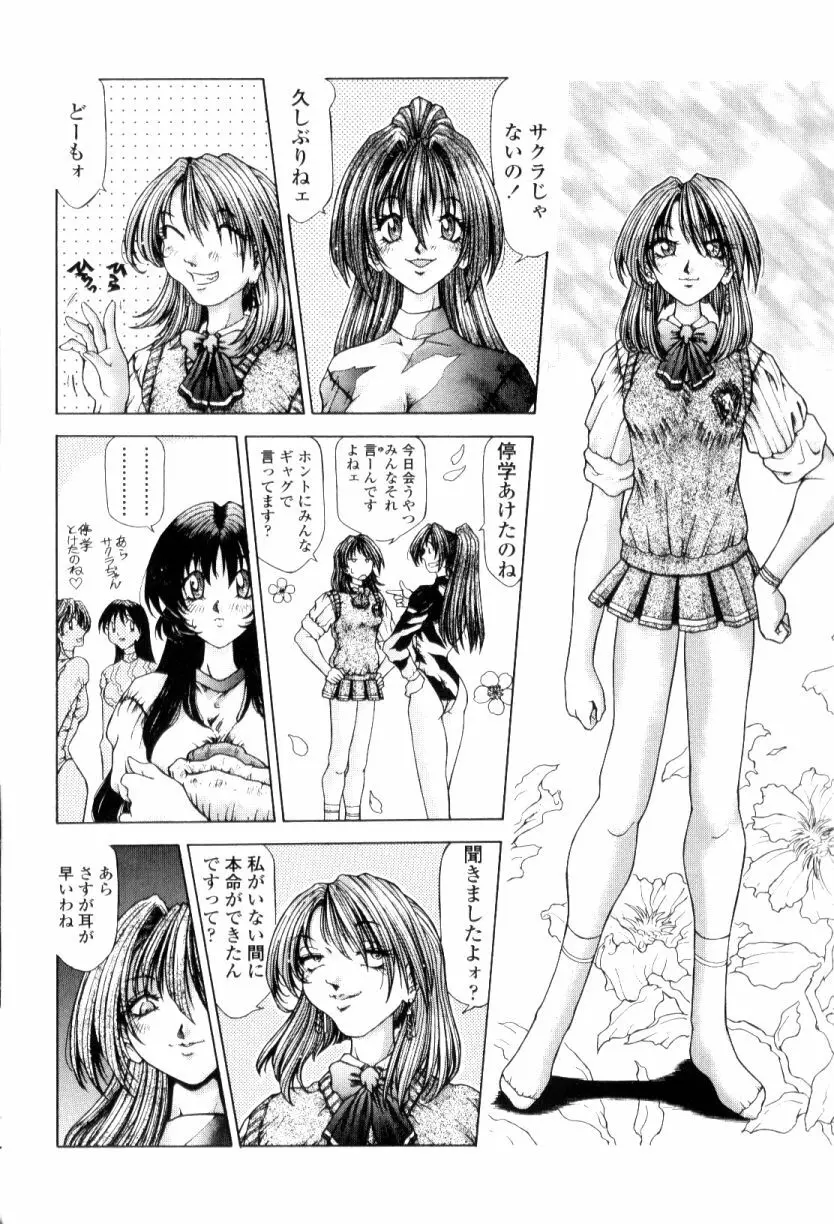 SsR エスエスアール Page.26