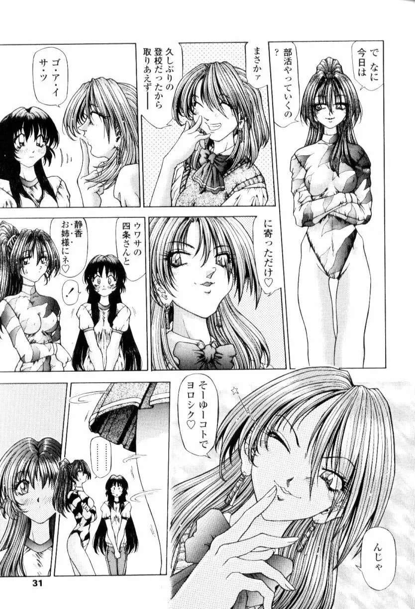 SsR エスエスアール Page.29