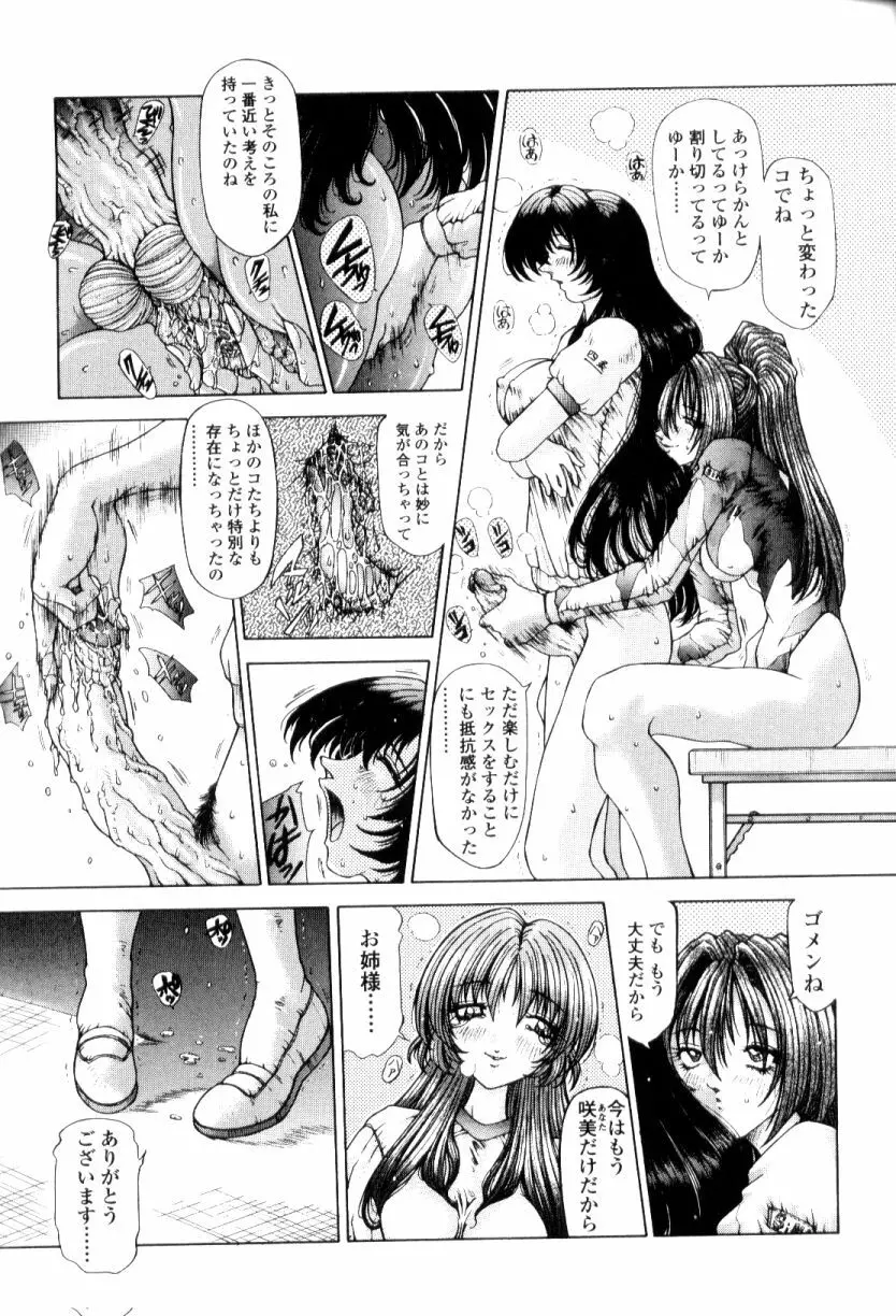 SsR エスエスアール Page.31