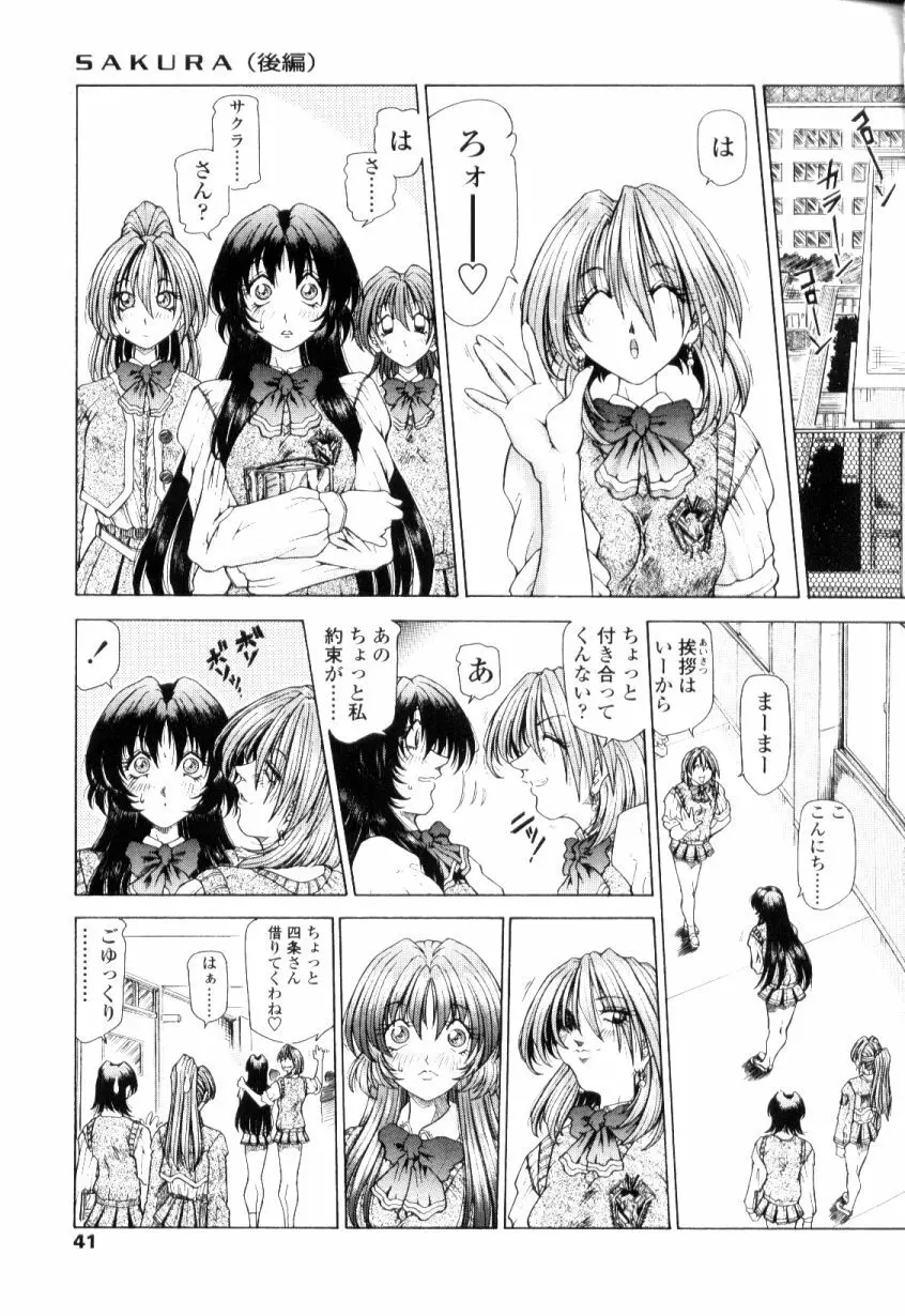 SsR エスエスアール Page.39