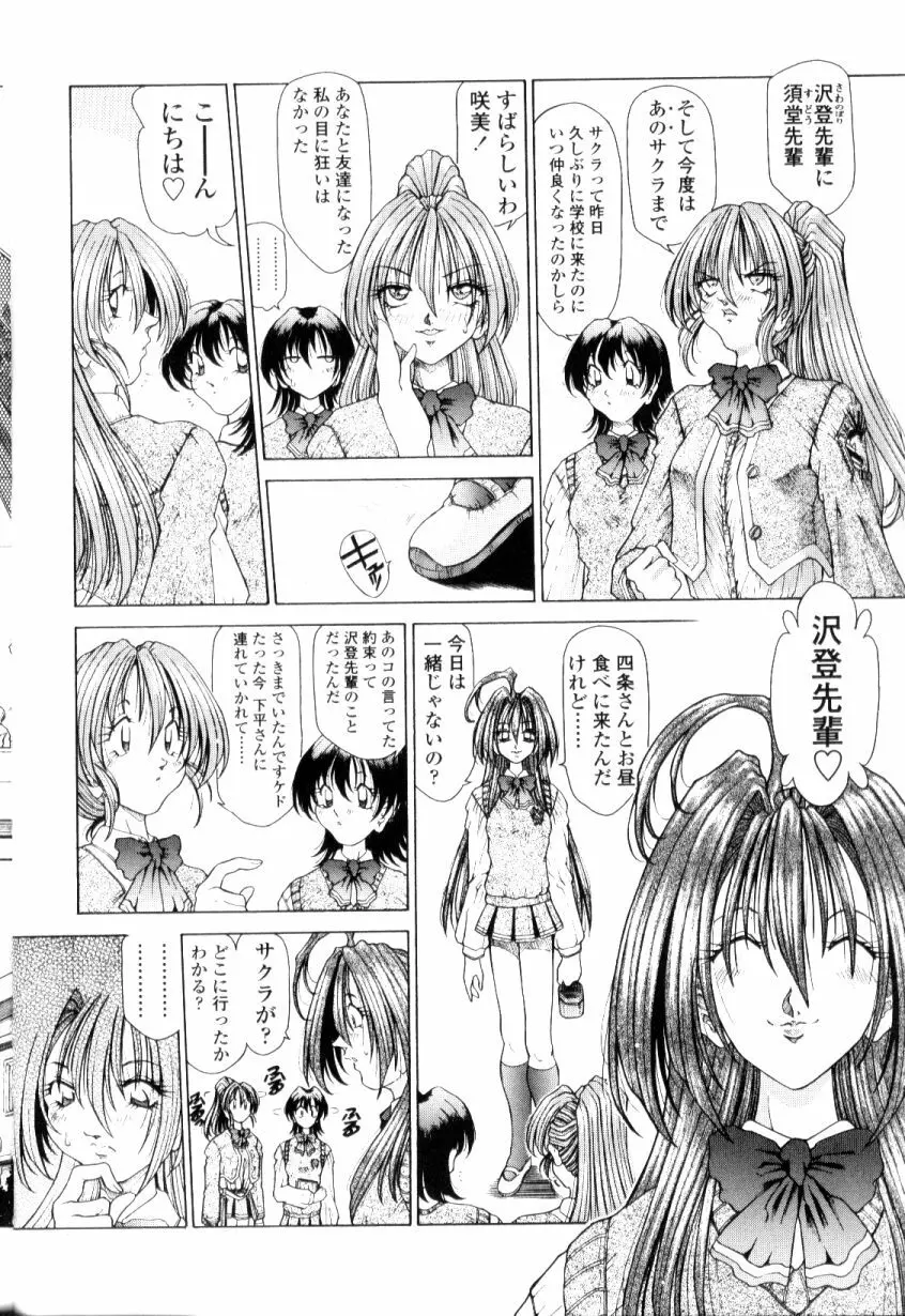 SsR エスエスアール Page.40